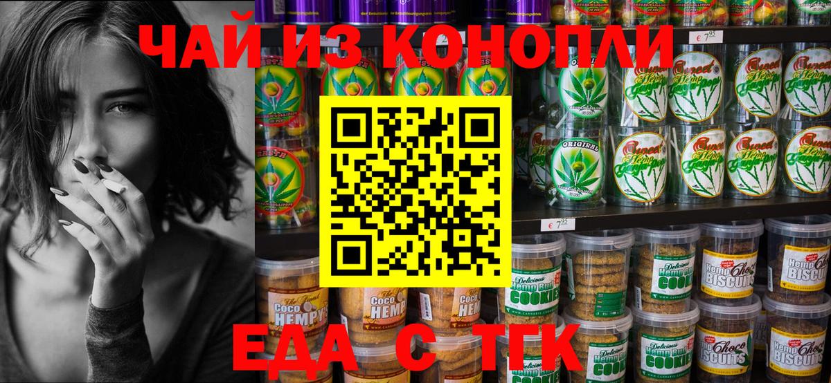 Печенье с ТГК марихуана Северодвинск