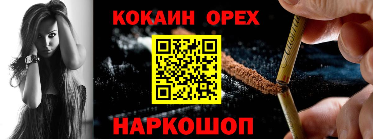 Кокаин 99%  Вход с VPN  Северодвинск 
