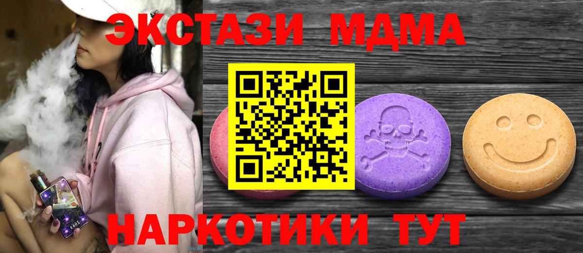 Экстази 280 MDMA Северодвинск