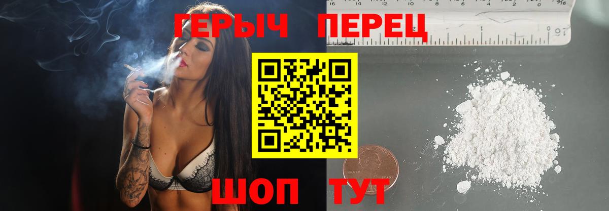 ГЕРОИН белый Северодвинск