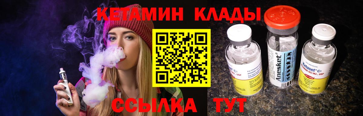 ссылка на мегу зеркало  Вход с VPN  Северодвинск  Кетамин VHQ  Кетамин VHQ 