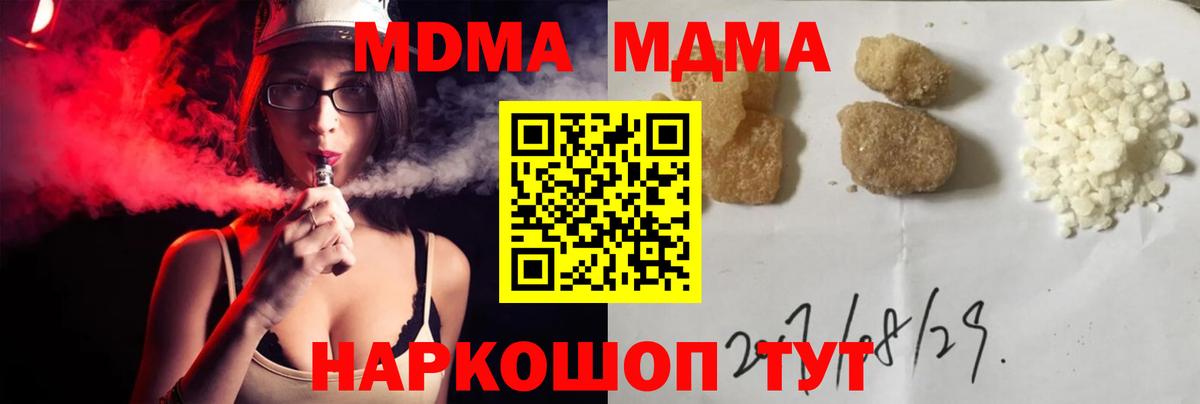МДМА  Вход с VPN  Северодвинск  MDMA Molly 
