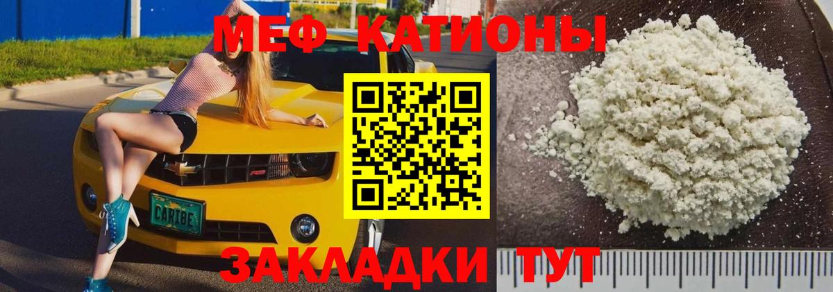 Меф мука Северодвинск
