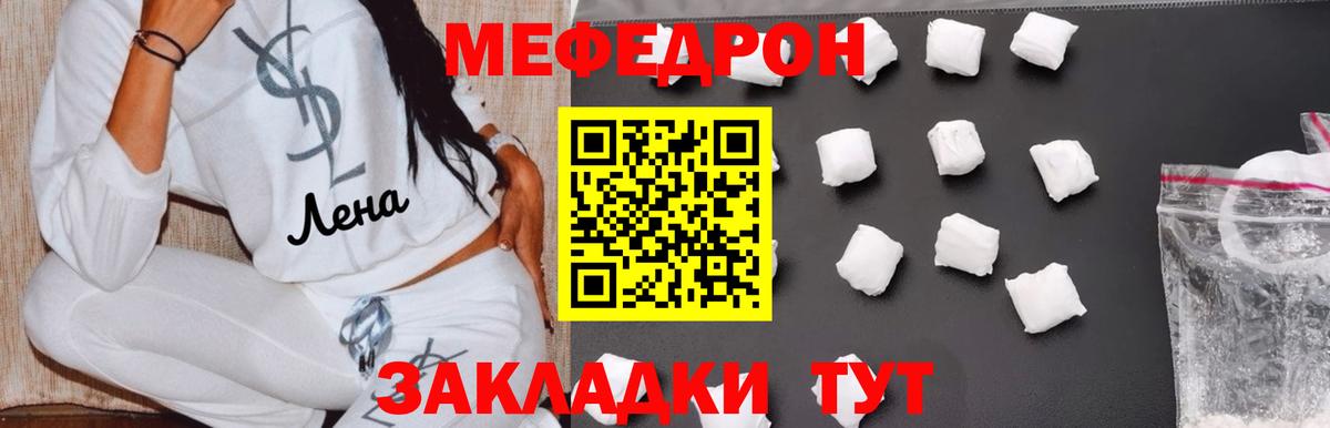 OMG как зайти  МЕФ  Мефедрон кристаллы  Северодвинск  Вход с VPN  Меф 4 MMC 