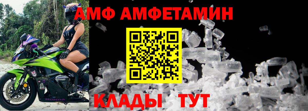 МЕТАМФЕТАМИН пудра Северодвинск