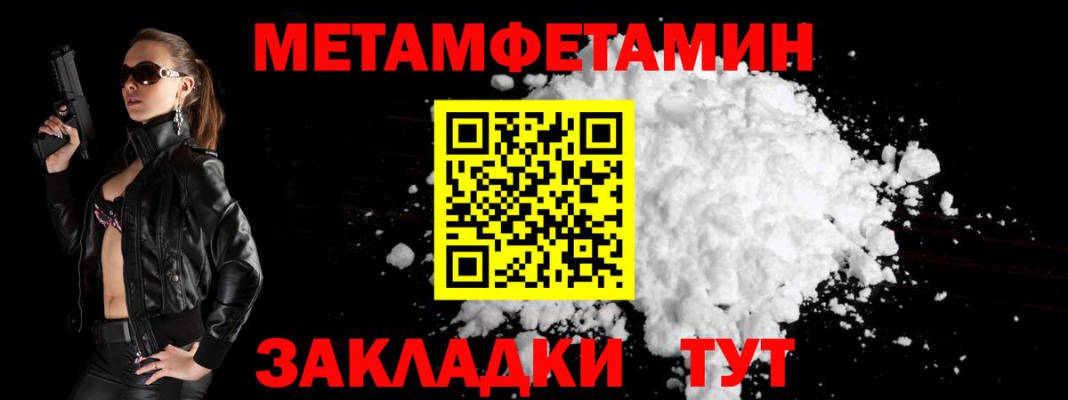 Северодвинск  Метамфетамин пудра  Вход с VPN  Метамфетамин пудра 
