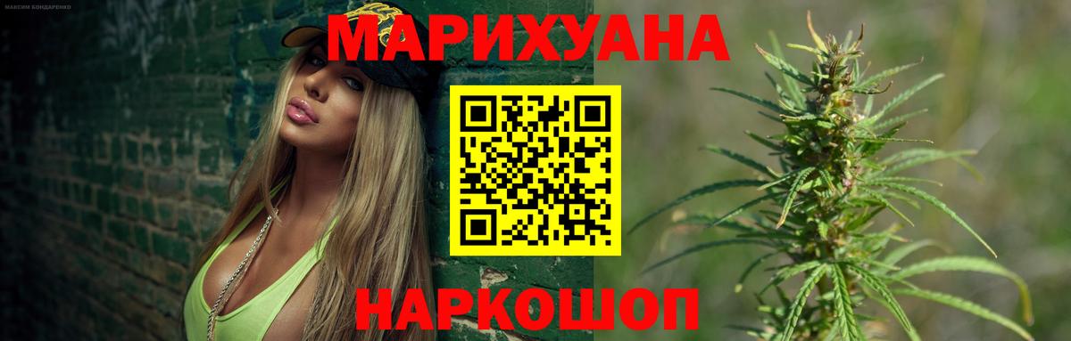 Бошки марихуана планчик Северодвинск